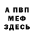 Амфетамин VHQ Juan Raimondi