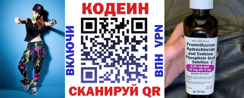даркнет сайт  Ливны  Кодеин Purple Drank 