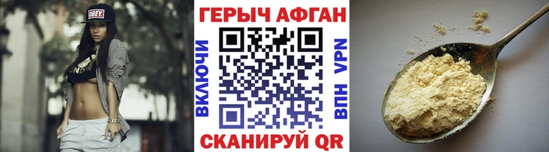 Героин Heroin  Ливны 