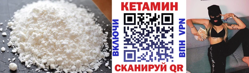 Кетамин VHQ Ливны