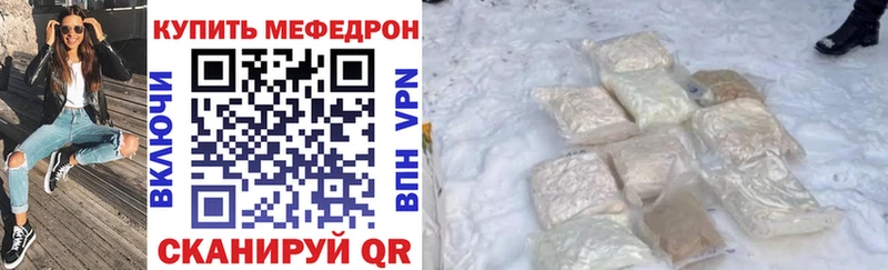 Меф кристаллы Ливны